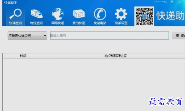 快递单打印软件单机版与ios11官方下载,创意工作的得力助手