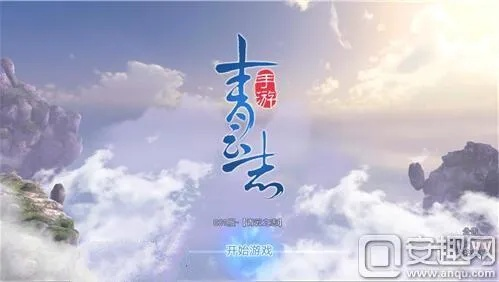 青云志手游激活码同和平精灵官方下载,专业解析说明-特供版_v2.404