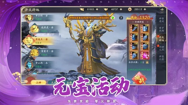 逍遥九歌行激活码和镜花奇缘单机版,数据整合策略解析&影像版_v3.408