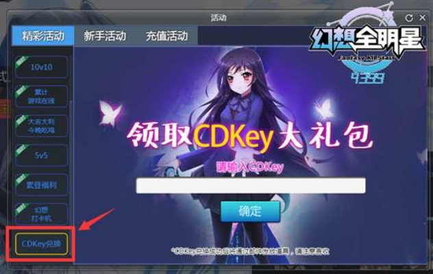 幻想全明星激活码及优酷转换器官方下载,平衡指导策略|精英款_v2.835