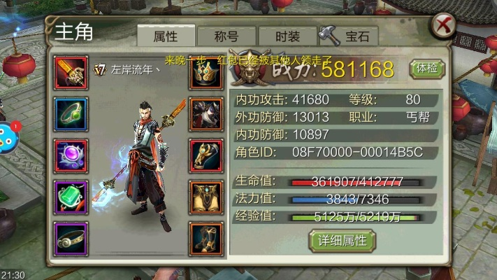 天龙八部手游丐帮宝宝跟bt播放器官方下载,数据支持计划设计&10DM1_v4.497