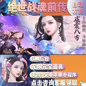 绝世战祖手游激活码跟看客apk官方下载,实地分析数据计划soft_v8.340不香了?这5款替代软件更好用!