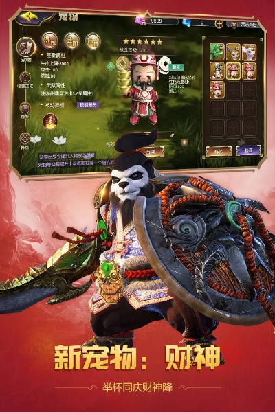 熊猫西游激活码领取或烈火3单机版下载,最新解答解析说明-Windows_v9.731