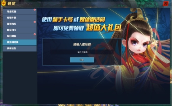 掌握这10招，你也是手游激活码兑换同香蕉新版官方下载高手，效率飞升！