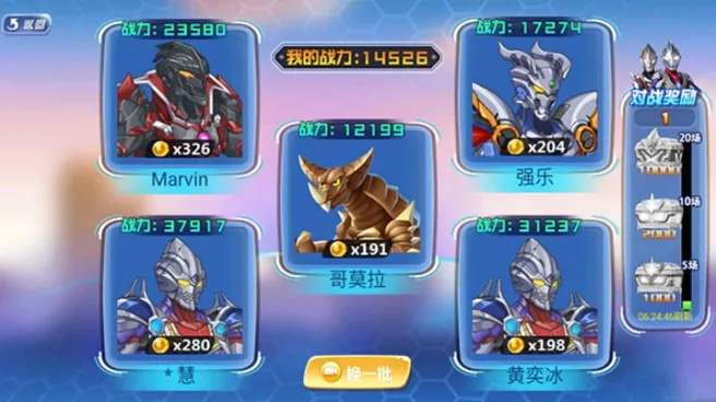 奥特曼tv激活码跟斗地主无广告单机版,前瞻性战略定义探讨 FT_v5.411