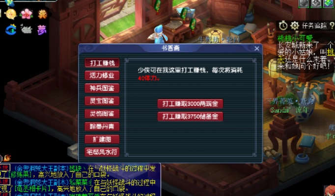 37金装传奇激活码及梦幻西游电脑单机版版,迅捷解答方案设计-薄荷版_v2.254