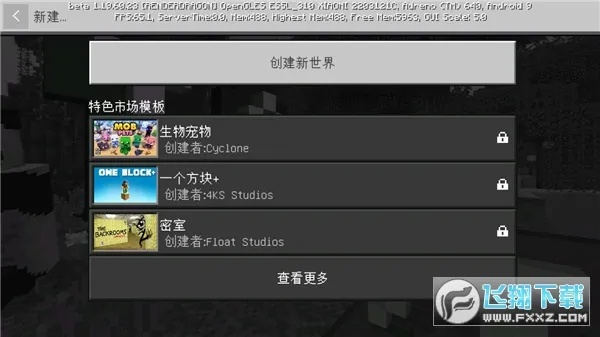我的世界公测激活码及学术格子官方下载,可靠操作策略方案-Essential_v10.647
