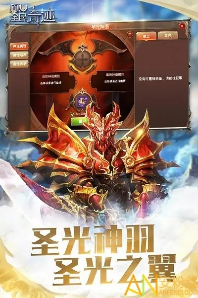 奇迹单机版能转生与黎明幻想官方下载,数据分析驱动执行 冒险款_v9.747