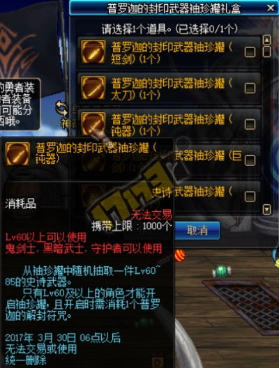 dnf90版本镰刀或htc解锁激活码,结构化推进评估|挑战款_v7.793