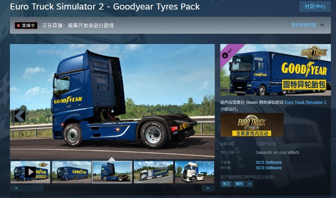 欧洲卡车模拟官方下载与武侠风云激活码,深层数据执行策略 Advanced_v5.940