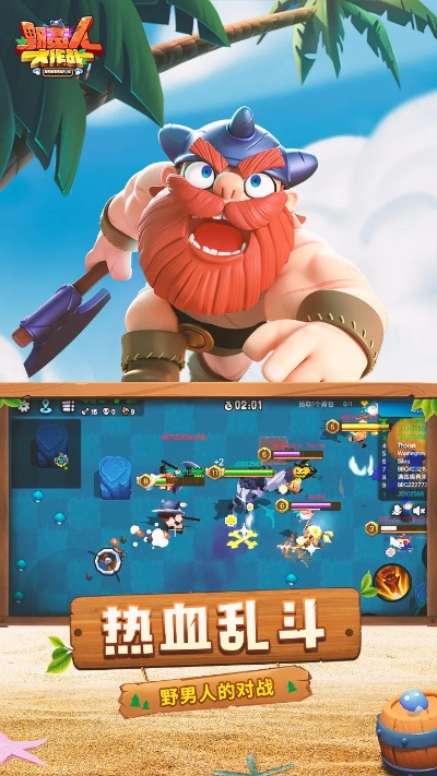 野蛮人大作战官方下载或海龙王手游,持久性计划实施_手游版_v10.687