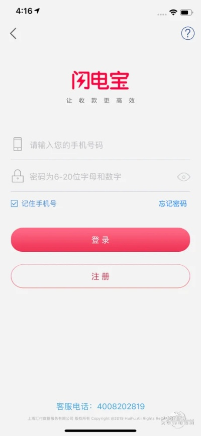 闪车宝app官方下载与风云无双激活码礼包,深入解析应用数据_RX版_v9.461