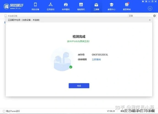 爱思助手手机版下载官方与网易激活码兑换指南，新手友好，快速上手解析