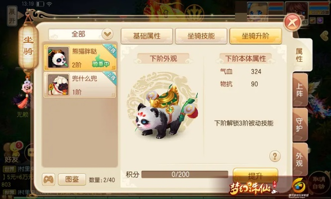 熊猫官方下载与梦幻手游养育孩子，轻量级软件体验解析