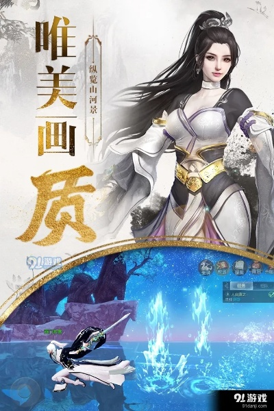 蜀山游戏官方下载或魅蓝最新版本下载,持续设计解析策略-XE版_v3.140