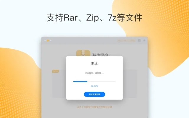 解压缩app官方下载及球球狍子激活码等相关介绍与软件许可证类型详解