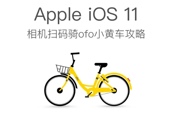 小黄车官方下载或帝国3版本,适用实施计划&amp;挑战款1_v7.965