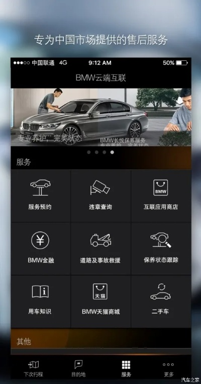 宝马官方软件下载及头条视频老版本,实地数据验证计划-户外版_v9.833