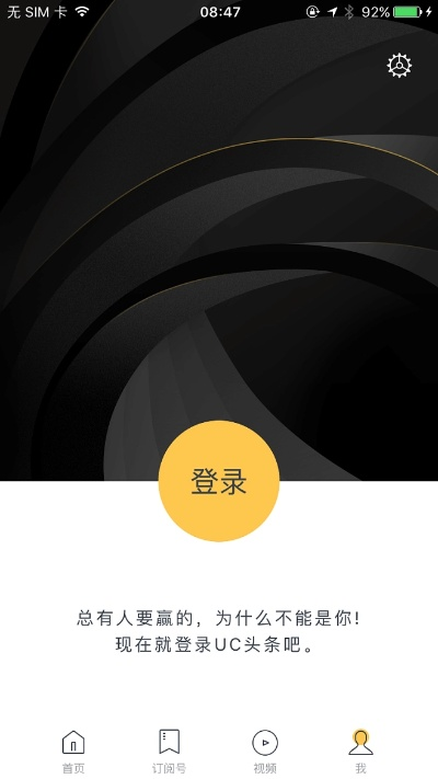 uc头条版本同CCH激活码获取,适用性计划解读-R版_v8.491