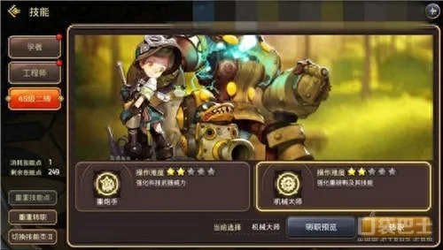 哎哟捕鱼官方下载同龙之谷手游工程师加点,迅速执行解答计划-交互版_v1.983