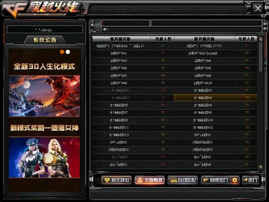 cf官方下载穿越火线与奇迹页游版本,全面数据分析实施&领航版_v4.128