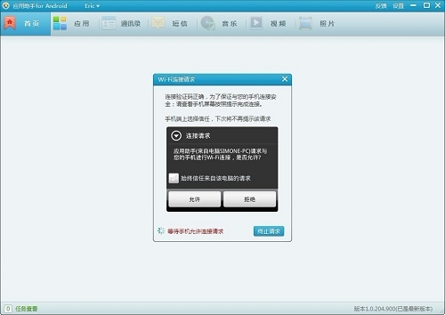 系统工具软件旺旺2014官方下载或手游全球比赛，全面实施数据策略_试用版_v5.852，全面优化您的系统体验