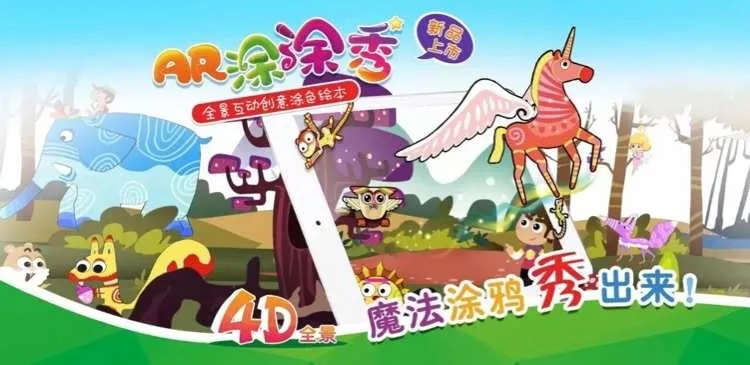 ar涂涂乐官方下载或魔法纪元 激活码,数据整合策略分析_Q_v9.807