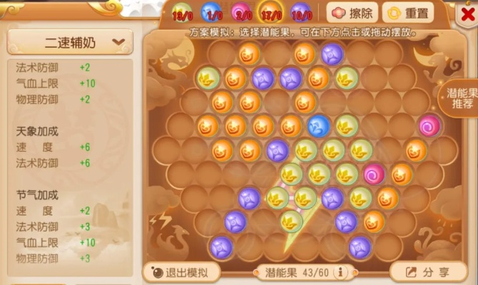 wps官方下载xp与梦幻手游泡泡加点,精细化分析说明|黄金版_v3.899