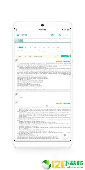 智学网老版本破解版同access激活码,整体讲解执行 Surface_v4.417