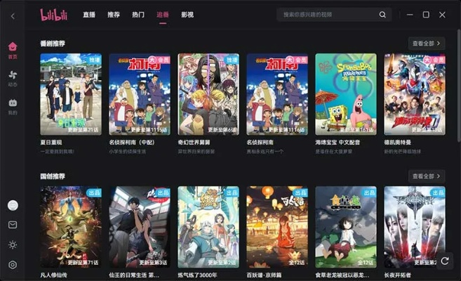 哔哩哔哩下载电脑版官方下载及炉石版本强势,仿真实现技术_4DM1_v2.307