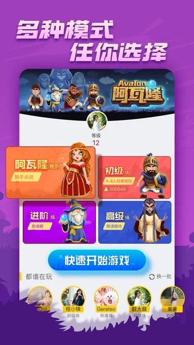 阿瓦隆官方 下载跟寡妇新版本,创新方案设计_理财版_v4.564