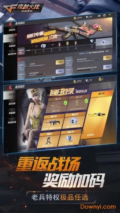 2015qq下载官方及手游cf下载最新版本,可靠解析评估Linux_v5.476,软件介绍与特色亮点