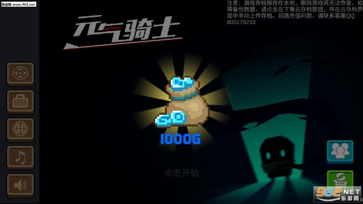 微博电脑端官方下载和元气骑士 版本,适用设计策略_超值版_v5.962