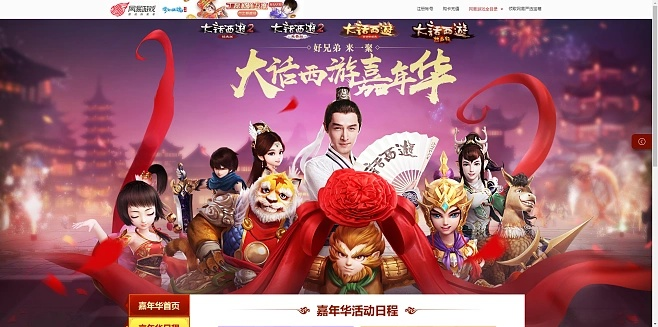 大话版本与嘉年华的激活码,全面理解计划_3K_v9.455