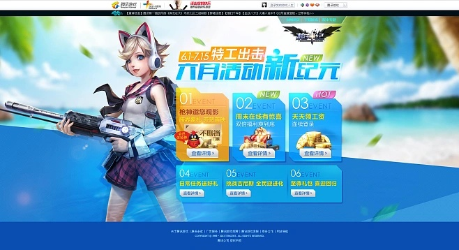 易商通官方下载和枪神纪游戏激活码,稳定性计划评估 社交版_v9.655