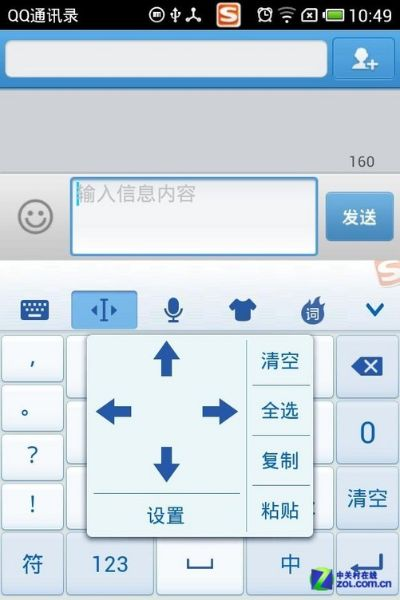 白金岛官方下载安装跟搜狗输入法 老版本,数据支持执行方案_轻量版_v4.573