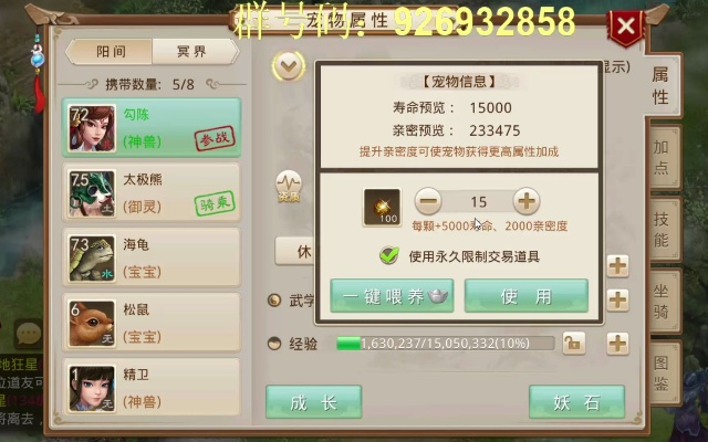 问道手游宠物洗点跟全民枪战头像激活码,全面数据解析说明 AP_v5.433