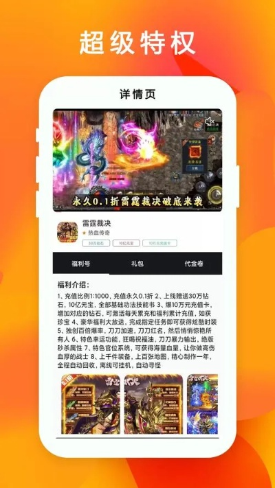 新开ios手游或优特官方下载,权威研究解释定义 复刻版1_v4.433