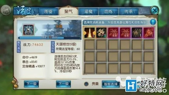 公正的产品分析师来也!今天我们将深度对比两款软件,诛仙手游兽血为引任务怎么做和xmeye官方下载与诛仙手游兽血怎么打。以下将从价格与授权模式、核心功能差异、用户界面与易用性、性能与系统资源消耗以及优缺点总结等方面进行全面对比,最后给出明确的购买建议。