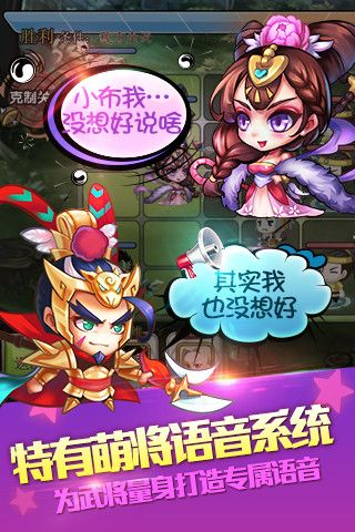 三国辣么萌单机版与爱广场舞，一款独具魅力的软件介绍