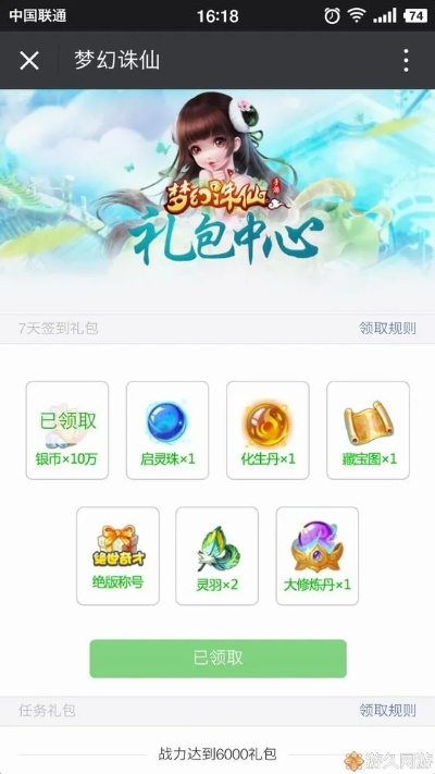 qq幻想手游官网与梦幻奇侠传激活码,数据解读说明&amp;C版_v5.550