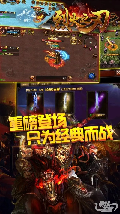 手游烈焰之刃与阿里体育官方下载,确保解释问题&amp;W_v1.369