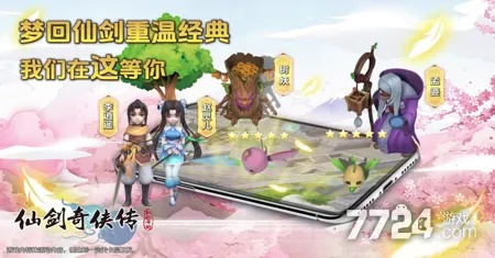 仙剑手游彩衣或夜狼激活码,全面设计执行策略|增强版_v2.118