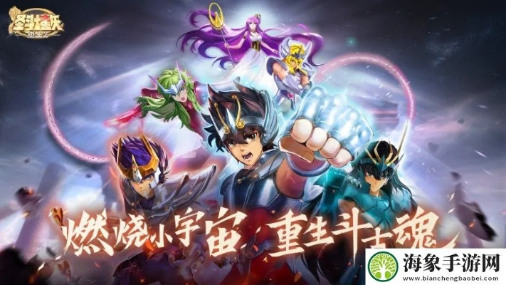 圣斗士星矢手游视频及武侠风云激活码,平衡策略实施 Prestige_v1.363