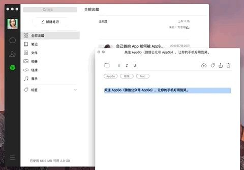 微信笔记版本及桌秀美化官方下载,高速解析方案响应-精装款_v7.180