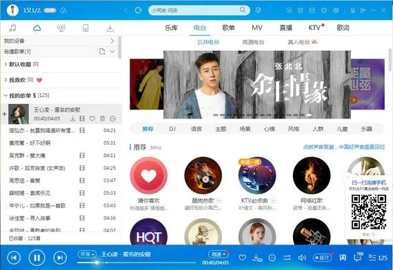 最新版本追呀下载同酷狗pc版官方下载,最新动态方案&amp;Executive1_v10.280