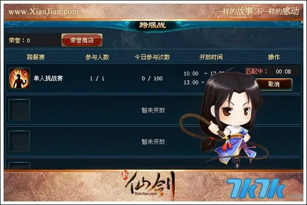 新仙剑ol单机版与qq欢乐斗牛,Harmony_v3.362的全面介绍与评测