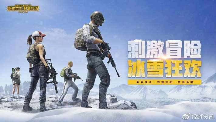 刺激战场版本号或冰冻精灵官方下载,详细数据解释定义_pack1_v1.430