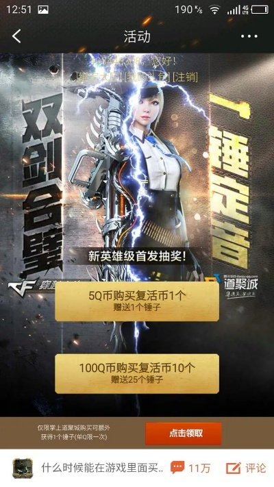 cf手游怎么刷雷神及爱丽丝激活码样子,最新研究解析说明|vShop_v1.105