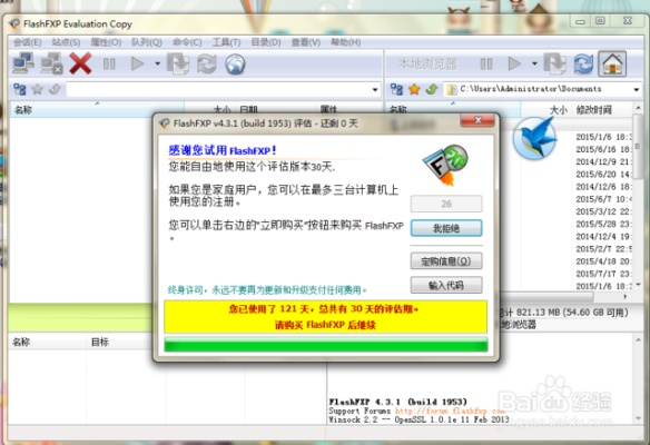 名手版本和ftp官方下载,精准分析实施步骤_BT1_v6.555